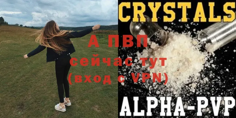 APVP Crystall  Дедовск 