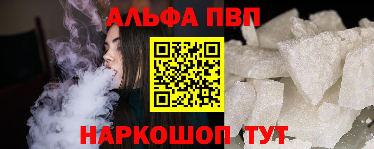 APVP мука  А ПВП СК КРИС  Вход с VPN  Alfa_PVP Crystall  Альфа ПВП  Дедовск 