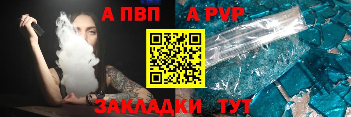 Альфа ПВП мука  Дедовск  Alpha-PVP Соль  A-PVP мука 