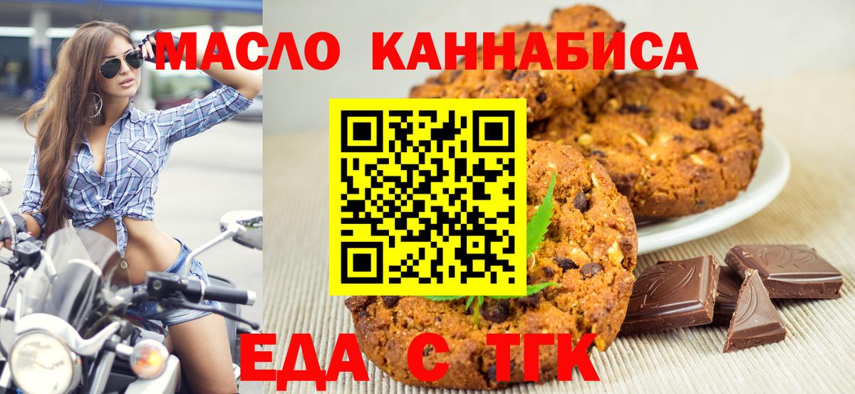 Дедовск  Cannafood марихуана  Вход с VPN 