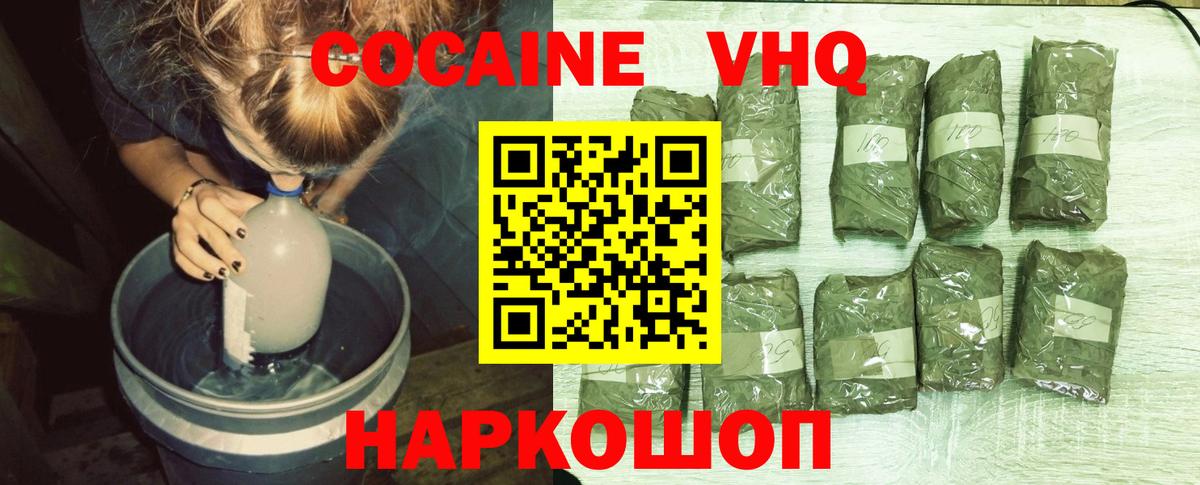 Cocaine 99%  Дедовск 