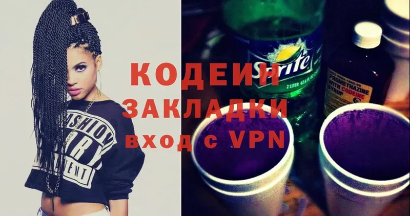 Кодеиновый сироп Lean Purple Drank  Дедовск 