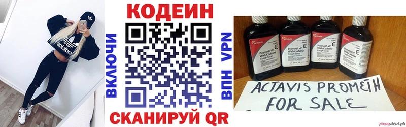 Codein Purple Drank  Дедовск 