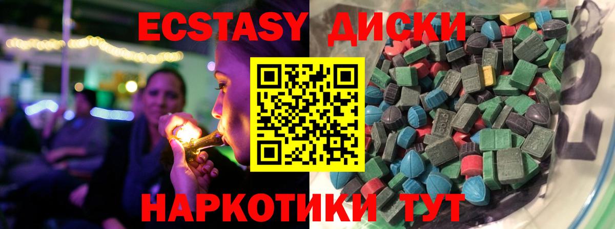 Экстази 99% Дедовск