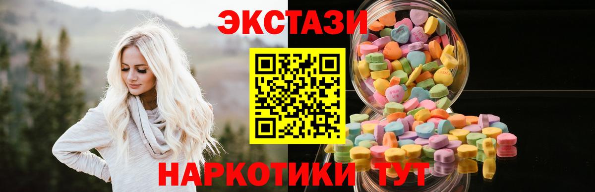 Ecstasy 250 мг  ЭКСТАЗИ  Дедовск 