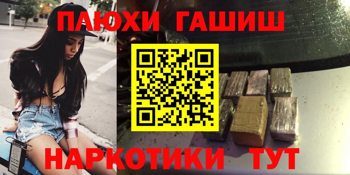 ГАШ индика сатива Дедовск