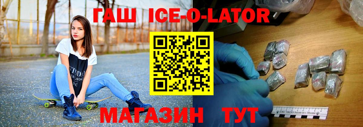 наркотики  ГАШИШ хэш  Гашиш гарик  Вход с VPN  Дедовск  Гашиш 