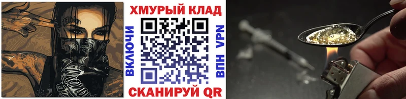mega ссылки  Дедовск  ГЕРОИН белый  купить  