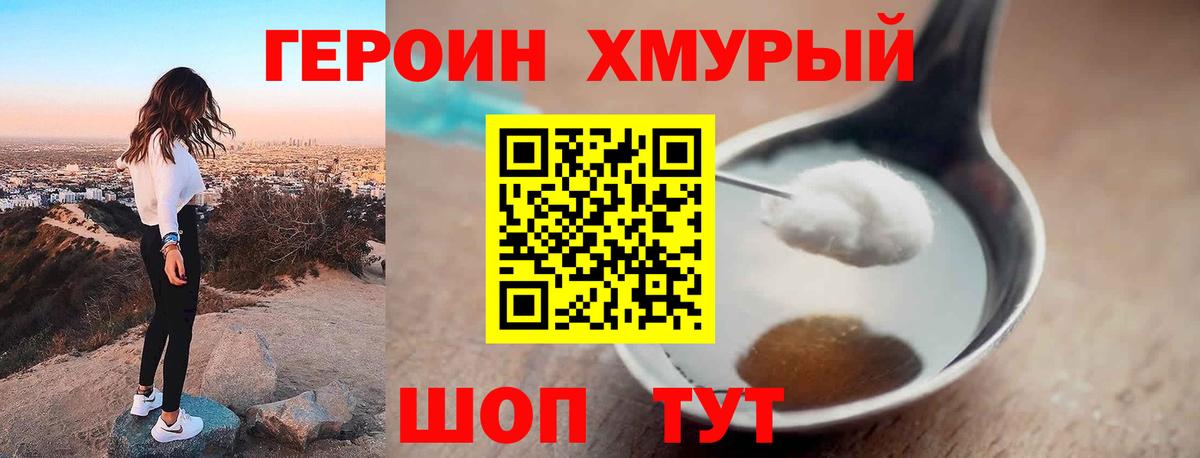 Дедовск  Героин гречка  Вход с VPN 