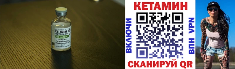 Кетамин VHQ  Дедовск 