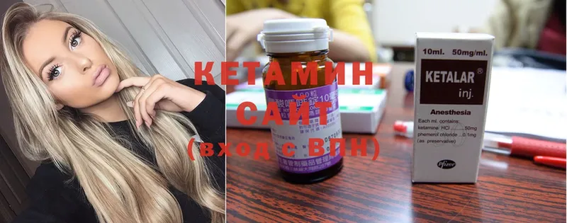 КЕТАМИН ketamine  Дедовск 