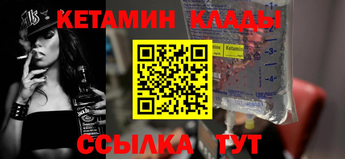 сайты даркнета Telegram  Дедовск  КЕТАМИН ketamine 
