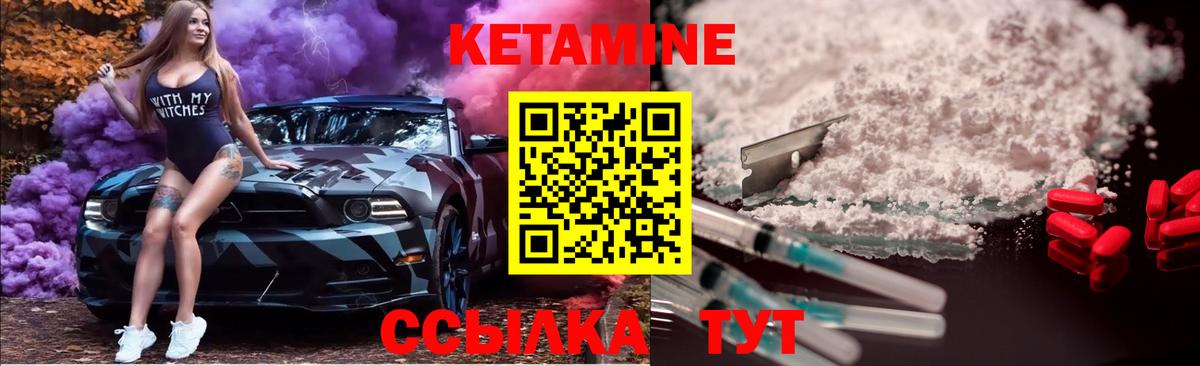 КЕТАМИН ketamine Дедовск