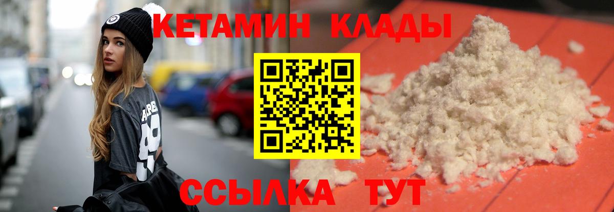 Кетамин ketamine Дедовск