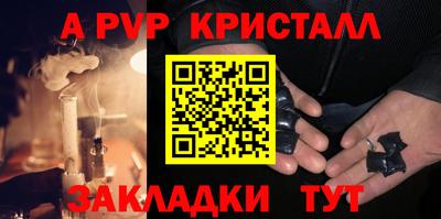 ALPHA PVP Апрелевка