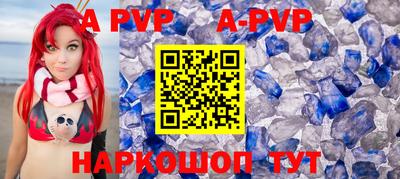 а пвп мука Бийск