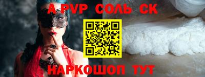 ALPHA PVP Апрелевка