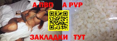 ALPHA PVP Апрелевка
