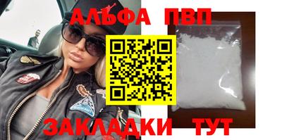 ALPHA PVP Апрелевка