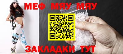 мефедрон Аргун