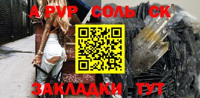 ALPHA PVP Апрелевка