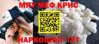 мефедрон Аргун