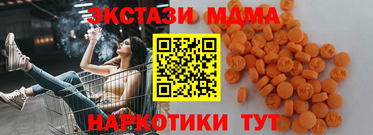 МДМА молли  MDMA  Дедовск 