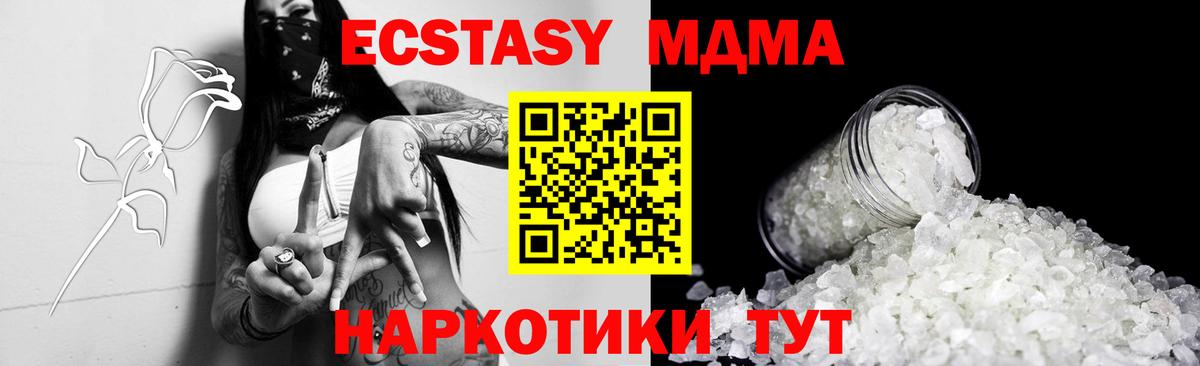 Дедовск  МДМА VHQ  Вход с VPN 