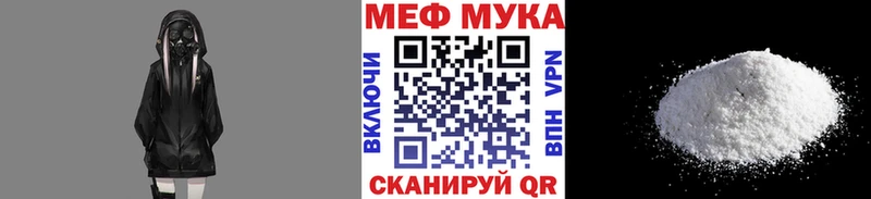Меф мяу мяу  Дедовск 
