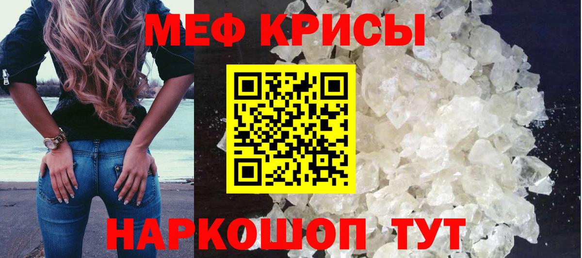 Меф мяу мяу кристаллы Дедовск