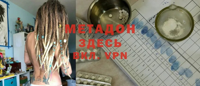 Метадон VHQ  Дедовск 