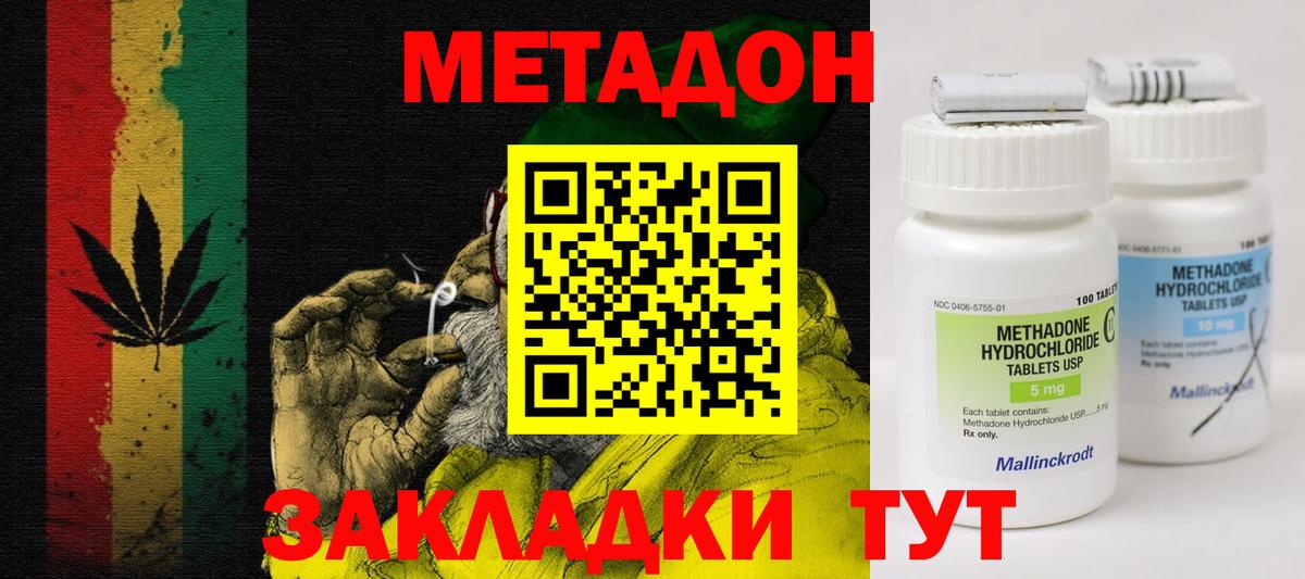 МЕТАДОН мёд  МЕТАДОН VHQ  Дедовск 