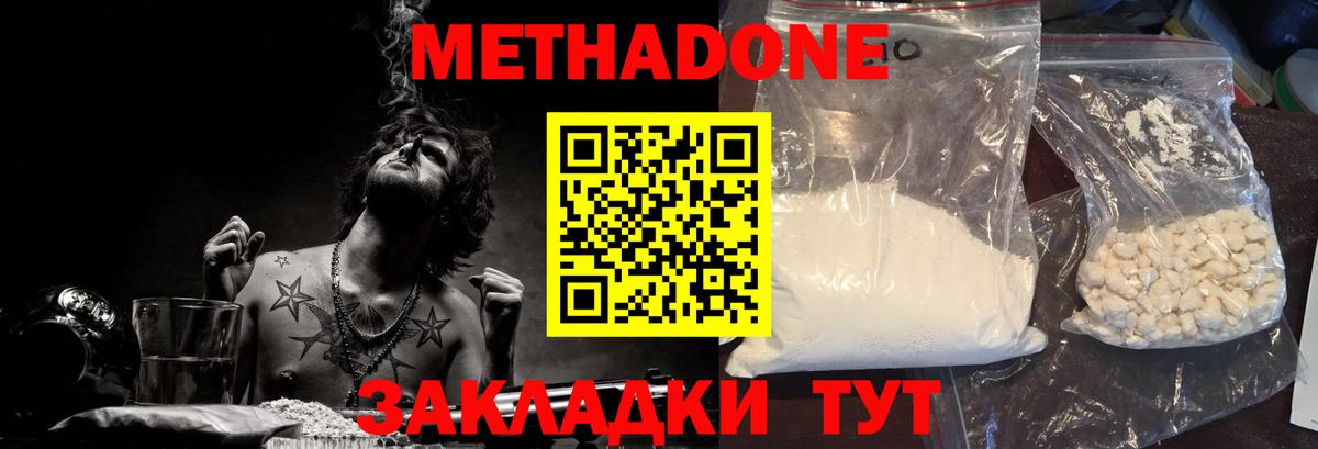 Метадон мёд  Вход с VPN  Дедовск  МЕТАДОН мёд 