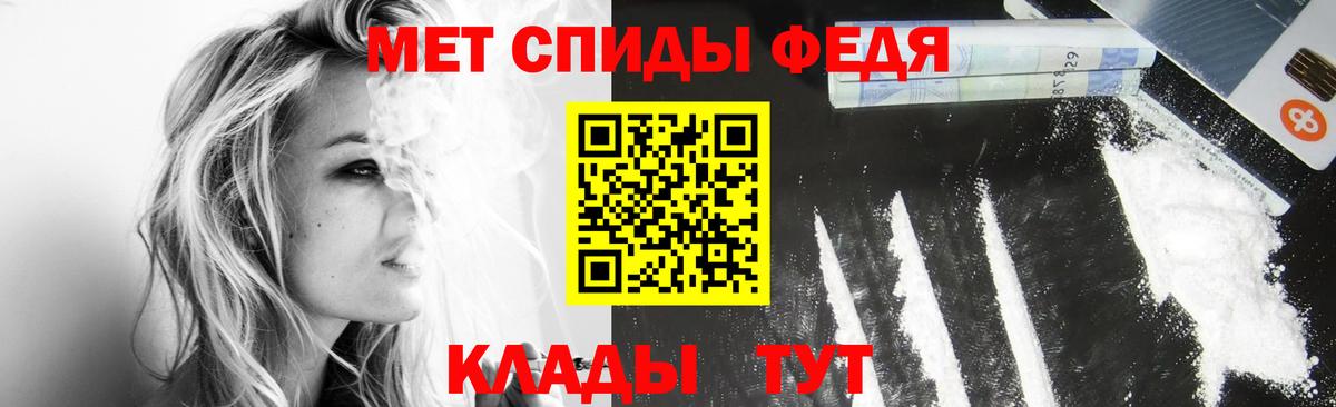 МЕТАМФЕТАМИН мет Дедовск