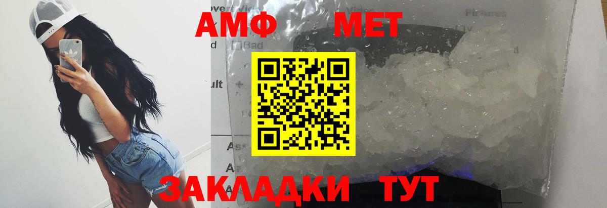 Дедовск  Первитин  Вход с VPN  Метамфетамин витя 