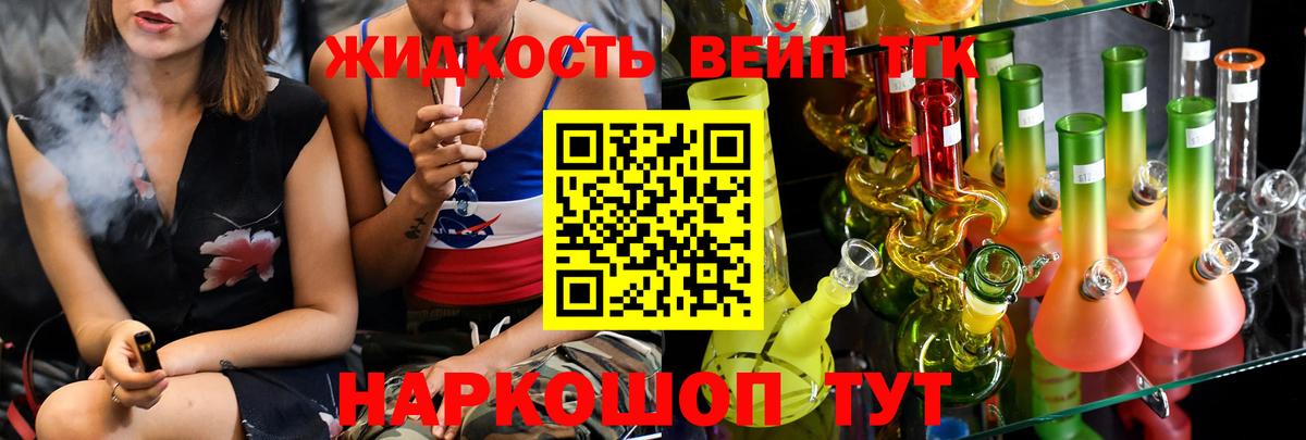 Дистиллят ТГК жижа Дедовск