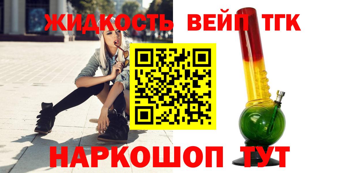 Дедовск  ТГК концентрат  Вход с VPN 